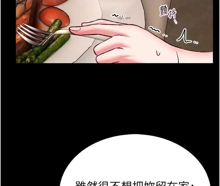 漫画《馆长是大野狼》第9话第117张图