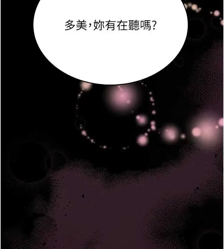 漫画《馆长是大野狼》第9话第119张图