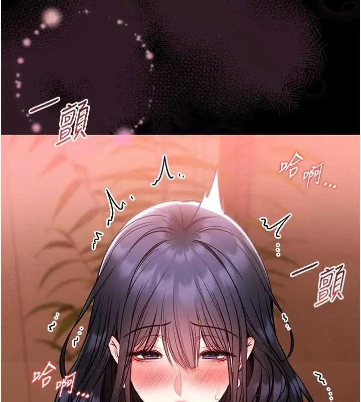 漫画《馆长是大野狼》第9话第120张图