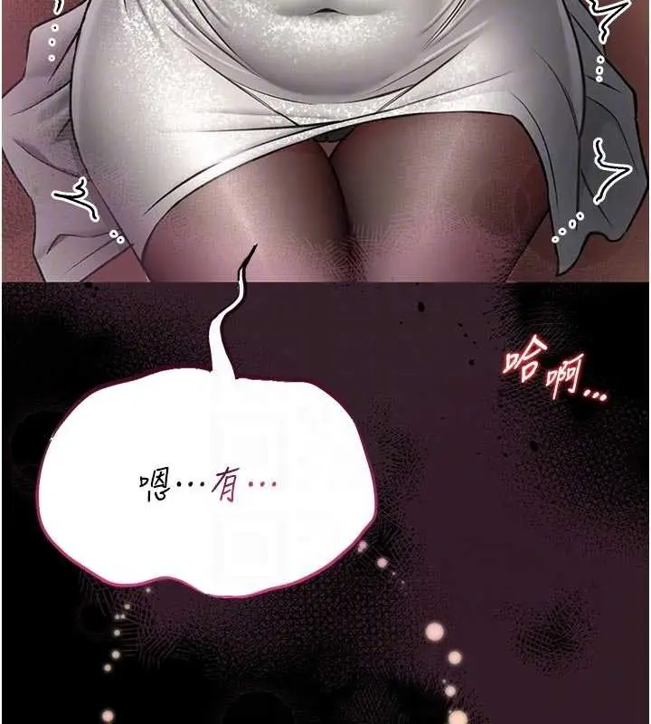 漫画《馆长是大野狼》第9话第122张图