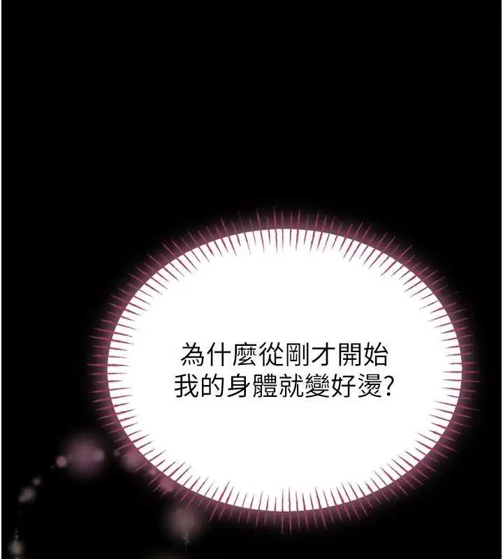 漫画《馆长是大野狼》第9话第125张图
