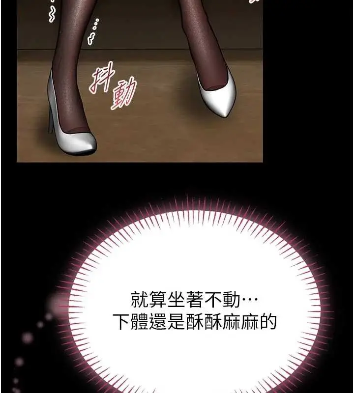 漫画《馆长是大野狼》第9话第127张图