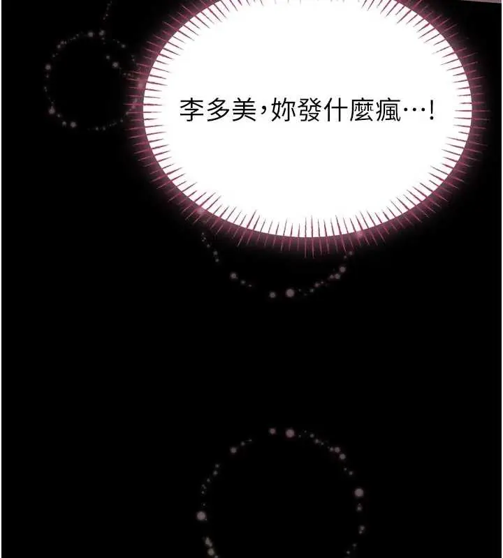 漫画《馆长是大野狼》第9话第131张图