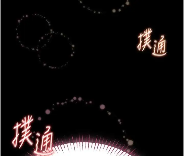 漫画《馆长是大野狼》第9话第132张图