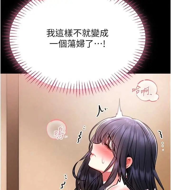 漫画《馆长是大野狼》第9话第133张图