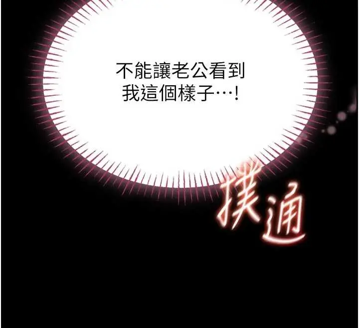 漫画《馆长是大野狼》第9话第136张图