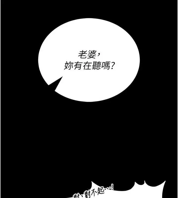 漫画《馆长是大野狼》第9话第137张图