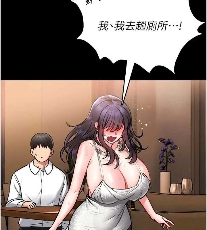 漫画《馆长是大野狼》第9话第138张图