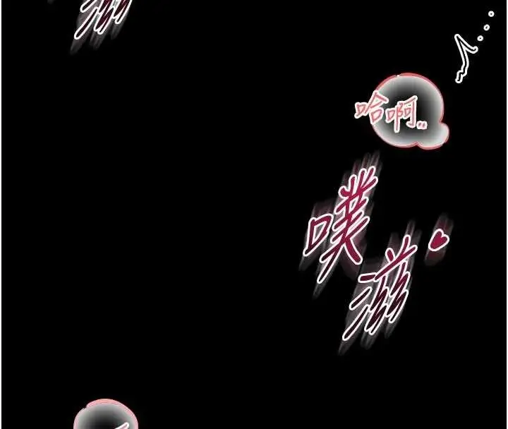 漫画《馆长是大野狼》第9话第144张图