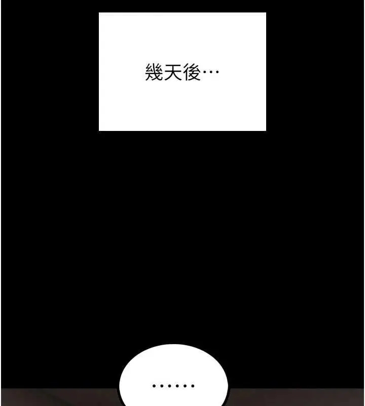 漫画《馆长是大野狼》第9话第15张图