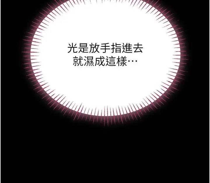 漫画《馆长是大野狼》第9话第152张图