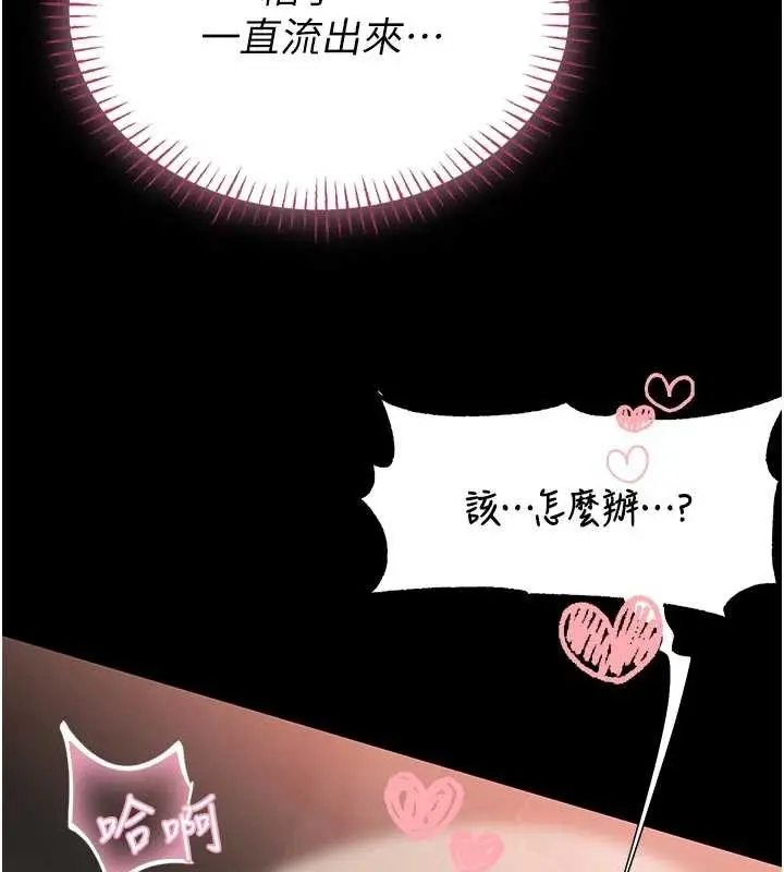 漫画《馆长是大野狼》第9话第155张图