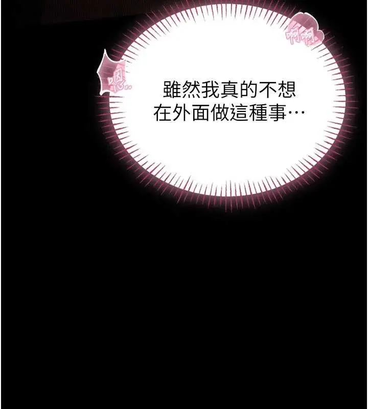 漫画《馆长是大野狼》第9话第158张图