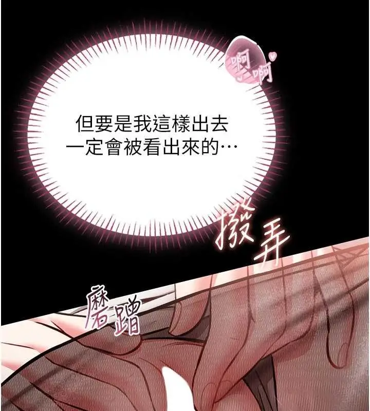 漫画《馆长是大野狼》第9话第159张图