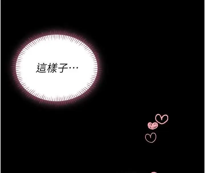 漫画《馆长是大野狼》第9话第161张图