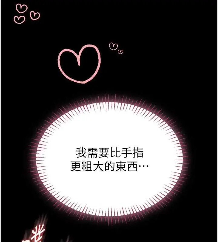 漫画《馆长是大野狼》第9话第164张图