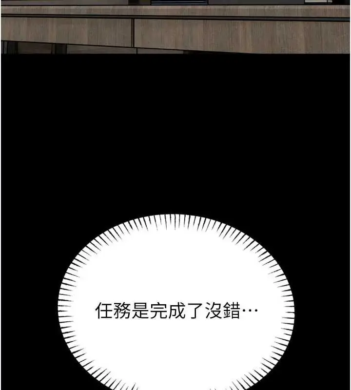 漫画《馆长是大野狼》第9话第17张图
