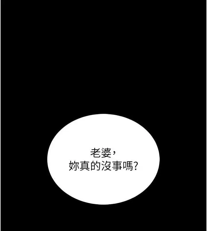 漫画《馆长是大野狼》第9话第173张图
