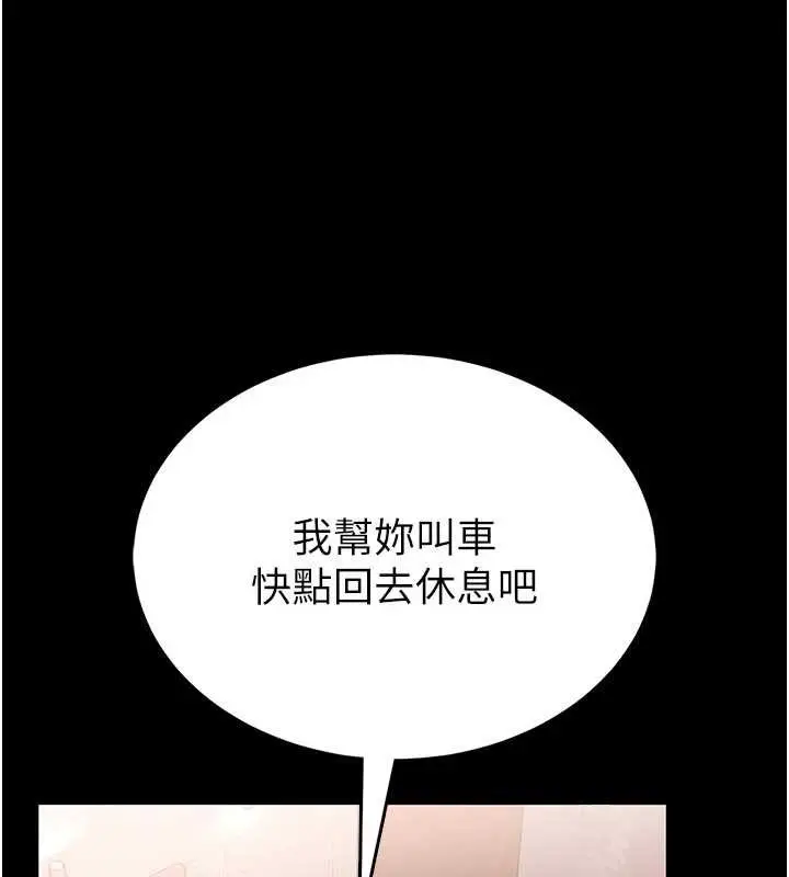 漫画《馆长是大野狼》第9话第174张图
