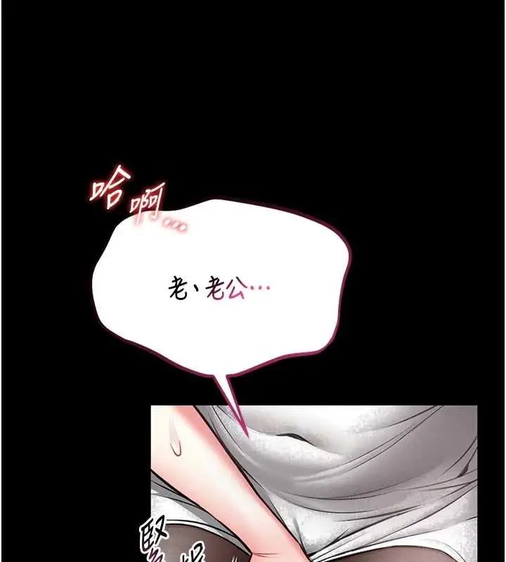 漫画《馆长是大野狼》第9话第176张图