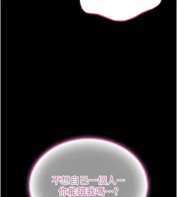 漫画《馆长是大野狼》第9话第178张图