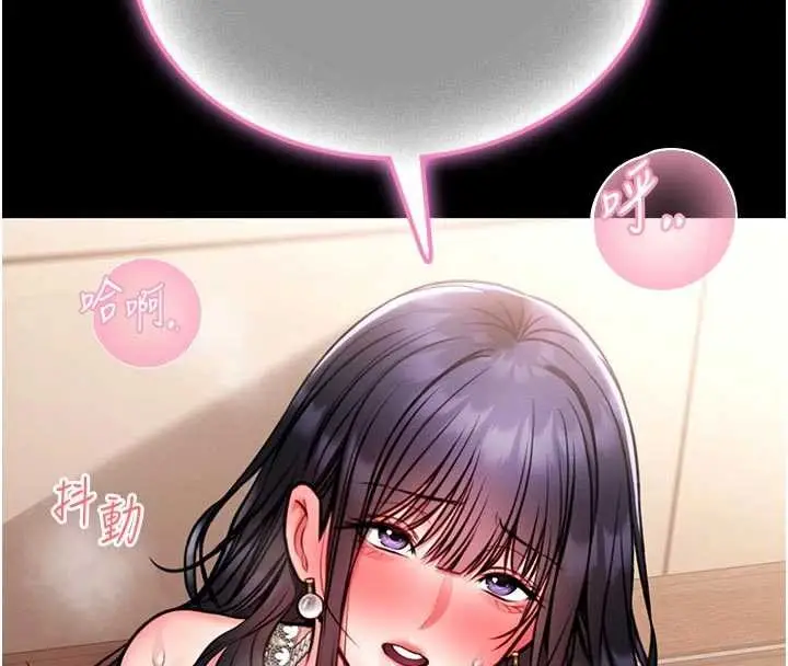 漫画《馆长是大野狼》第9话第179张图