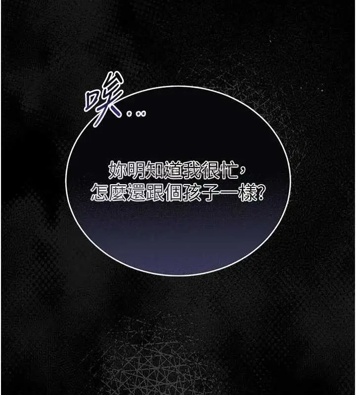 漫画《馆长是大野狼》第9话第182张图