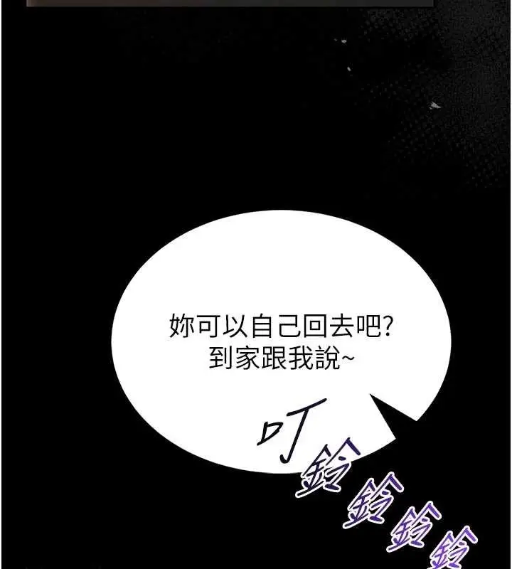 漫画《馆长是大野狼》第9话第184张图