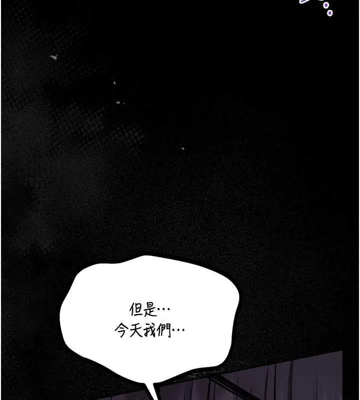 漫画《馆长是大野狼》第9话第185张图
