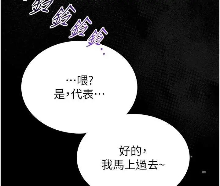 漫画《馆长是大野狼》第9话第187张图