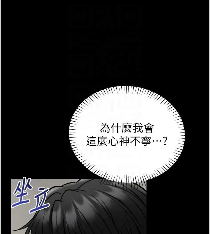 漫画《馆长是大野狼》第9话第19张图