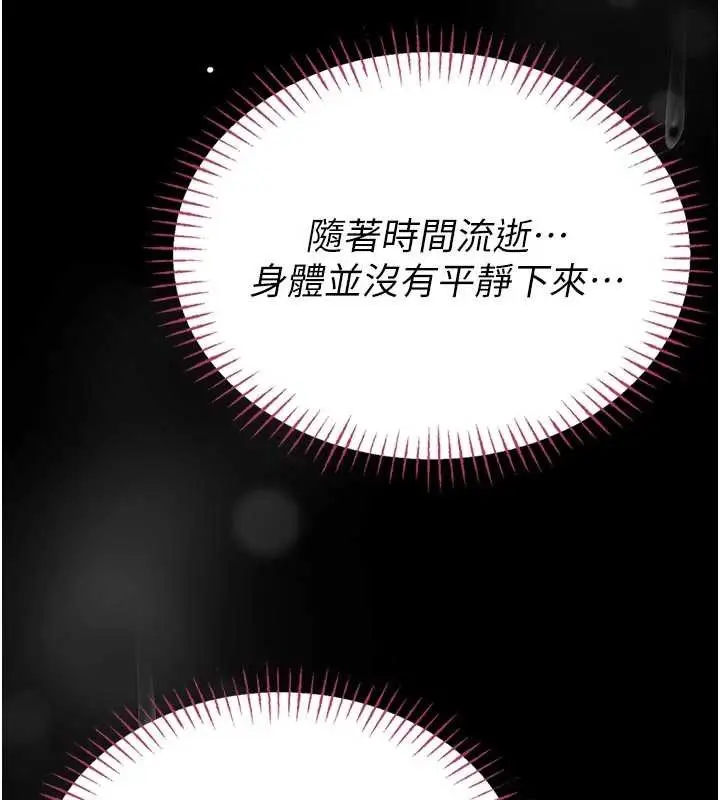 漫画《馆长是大野狼》第9话第190张图