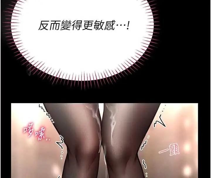 漫画《馆长是大野狼》第9话第191张图