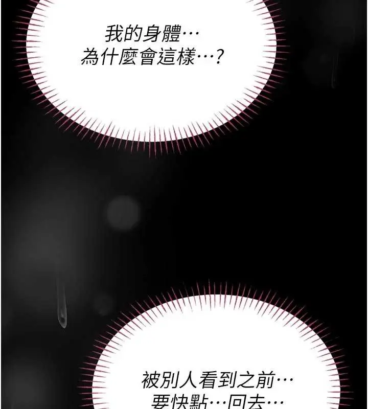 漫画《馆长是大野狼》第9话第193张图