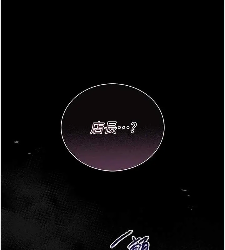 漫画《馆长是大野狼》第9话第197张图