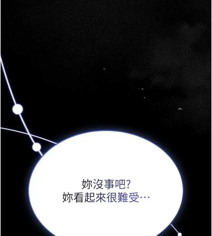 漫画《馆长是大野狼》第9话第199张图