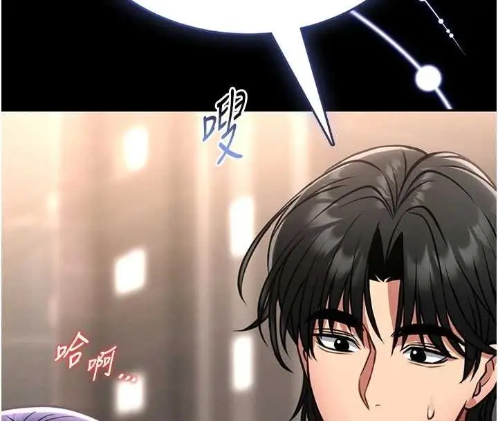 漫画《馆长是大野狼》第9话第200张图