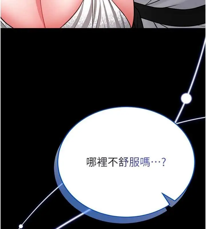漫画《馆长是大野狼》第9话第202张图