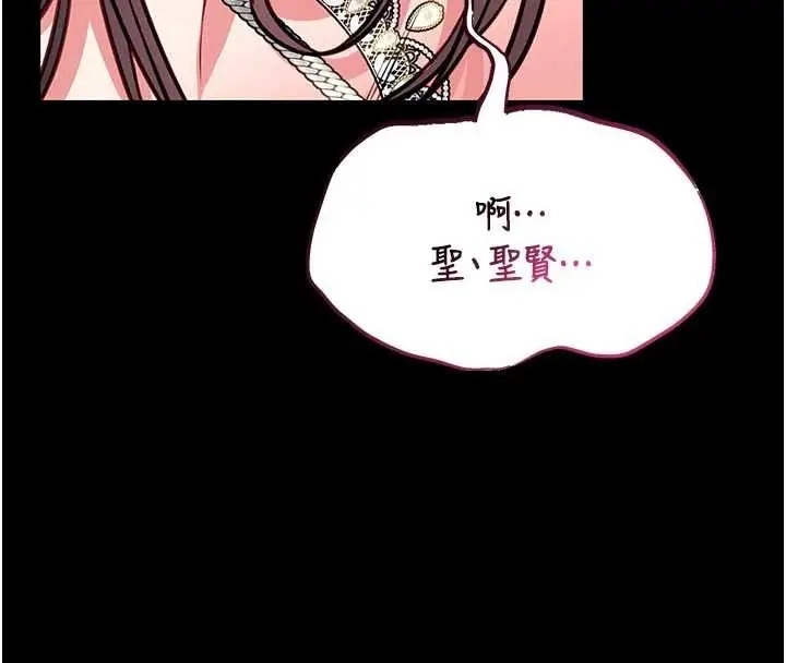 漫画《馆长是大野狼》第9话第204张图