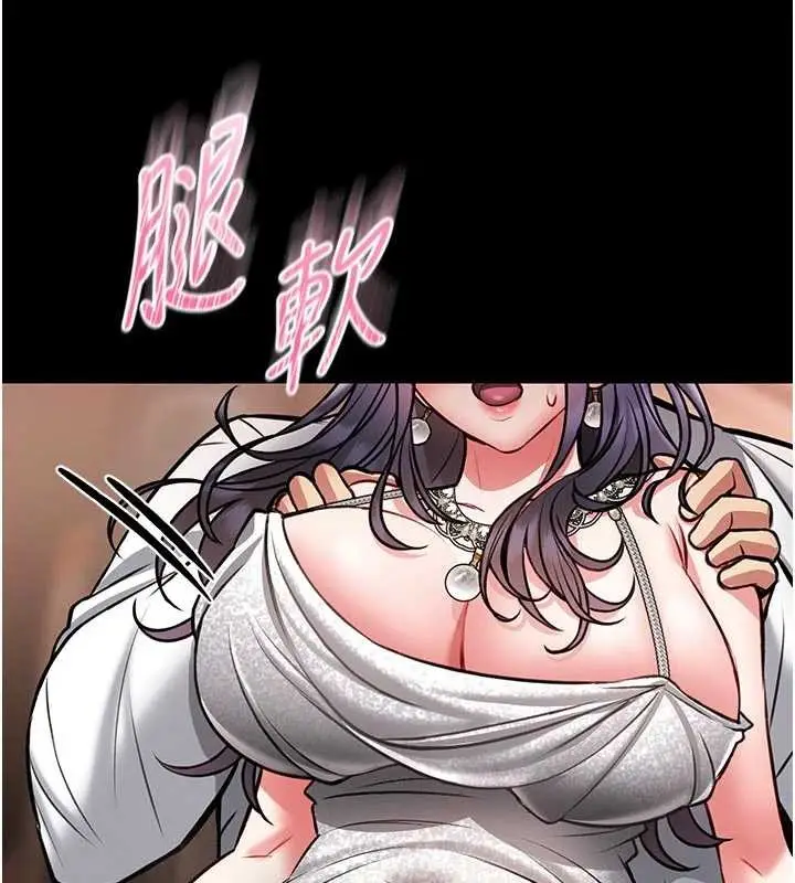 漫画《馆长是大野狼》第9话第205张图