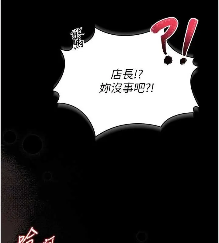 漫画《馆长是大野狼》第9话第207张图