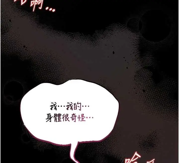 漫画《馆长是大野狼》第9话第208张图