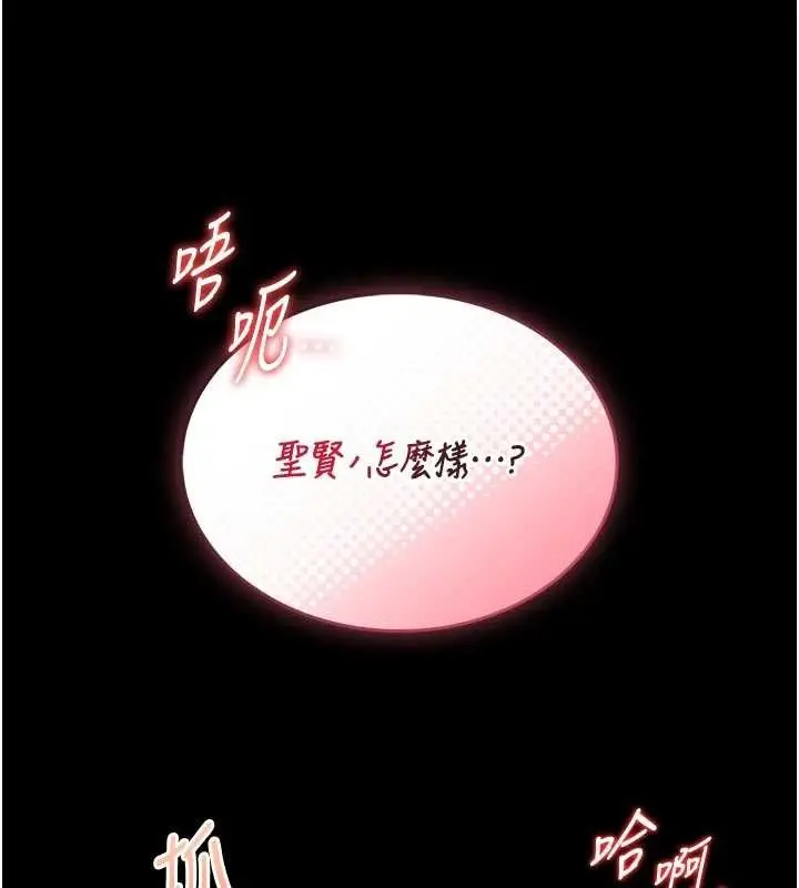 漫画《馆长是大野狼》第9话第215张图