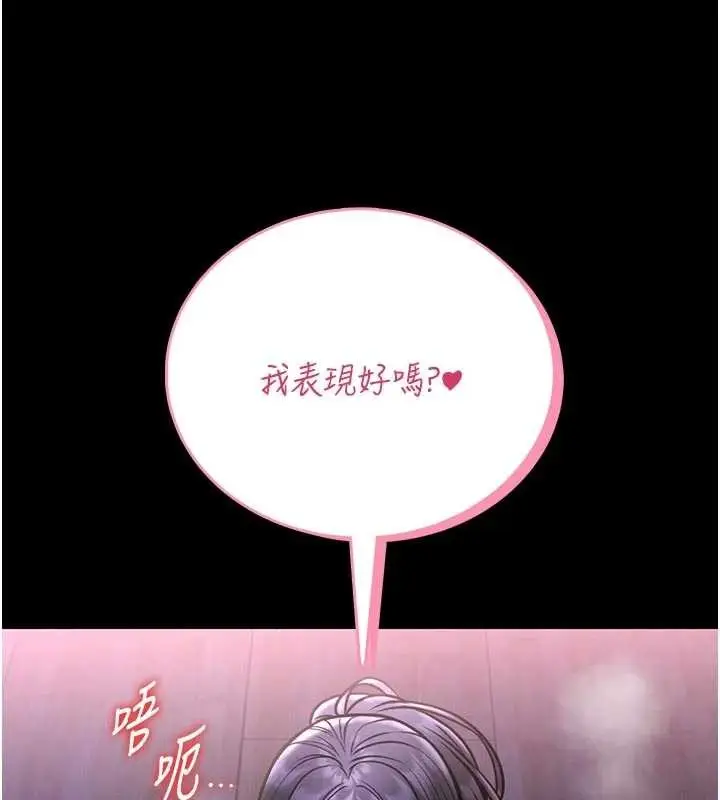 漫画《馆长是大野狼》第9话第218张图
