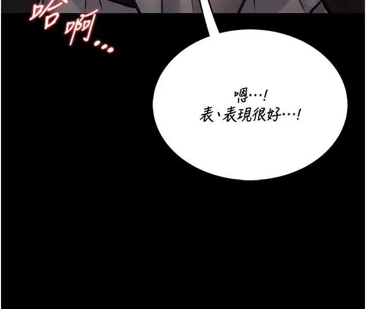 漫画《馆长是大野狼》第9话第221张图