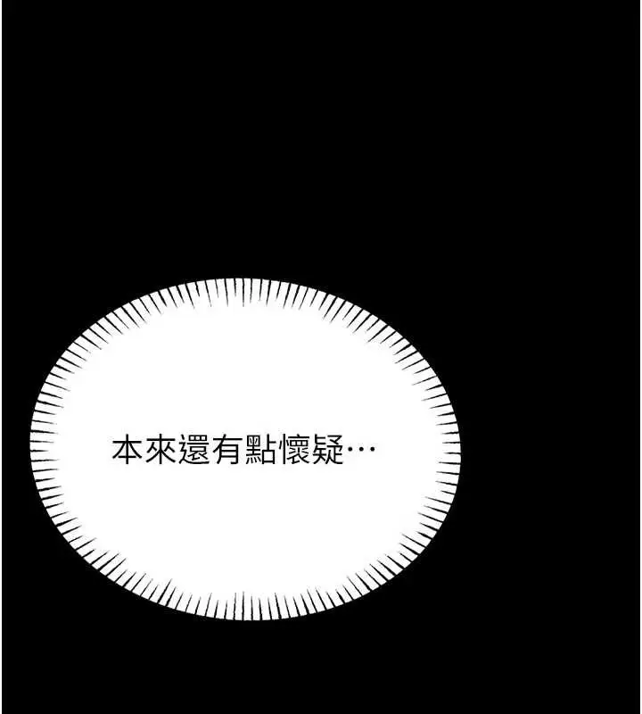 漫画《馆长是大野狼》第9话第222张图