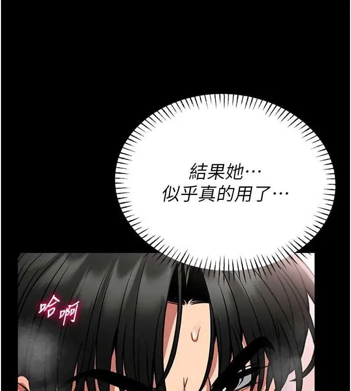 漫画《馆长是大野狼》第9话第223张图