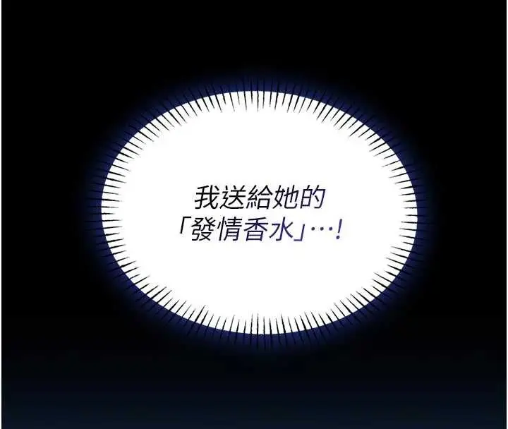 漫画《馆长是大野狼》第9话第225张图