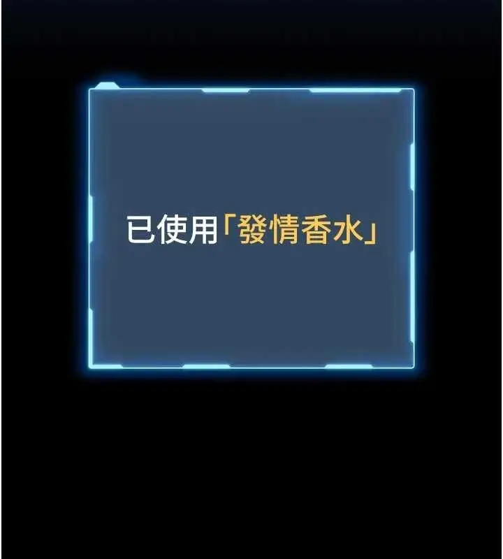 漫画《馆长是大野狼》第9话第227张图