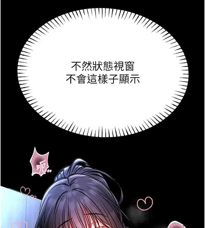 漫画《馆长是大野狼》第9话第228张图
